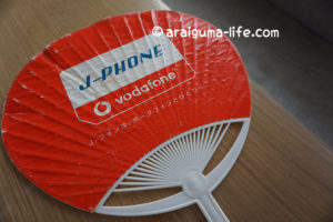vodafone