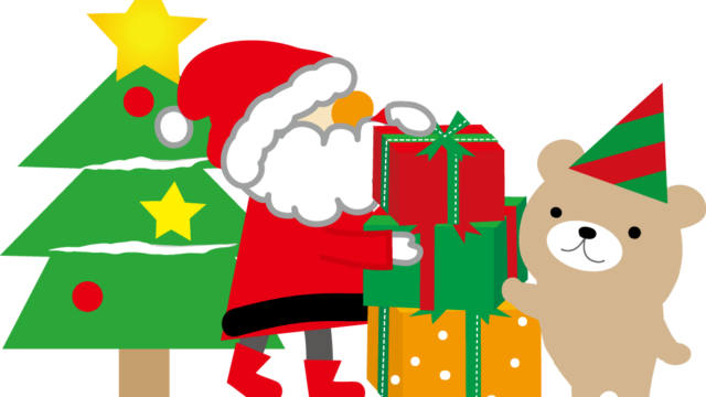 クリスマスプレゼント