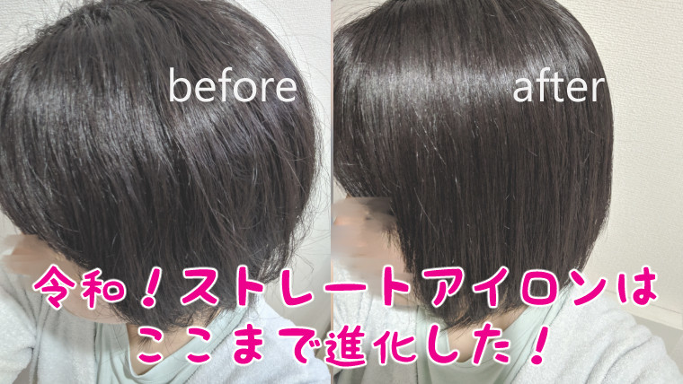 ヘアビューロン ストレートアイロン rsgmladokgi.com