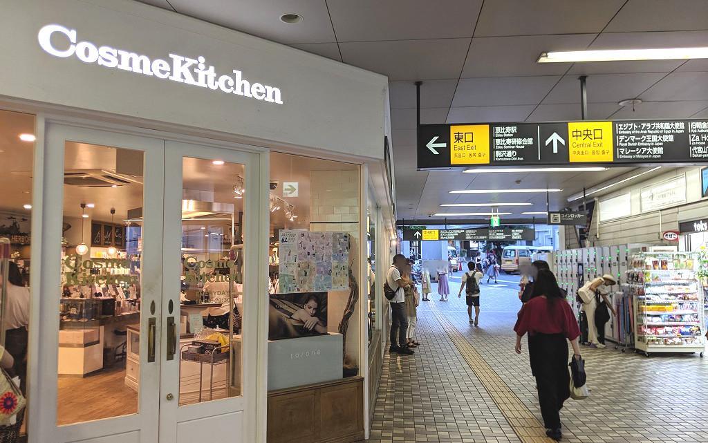 代官山駅のコスメキッチン