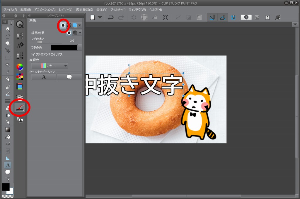 Clipstudio 中抜き文字を書く方法 手順を解説 クマクライフ