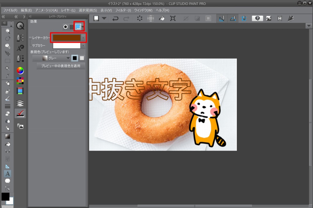 Clipstudio 中抜き文字を書く方法 手順を解説 クマクライフ