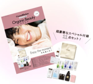 コスメキッチンムック本第6弾
