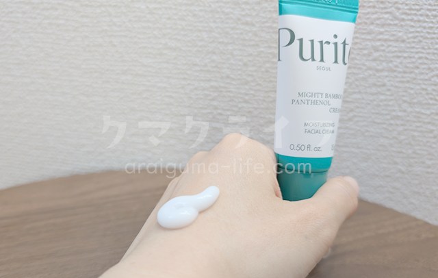 Purito バンブー パンテノールクリーム